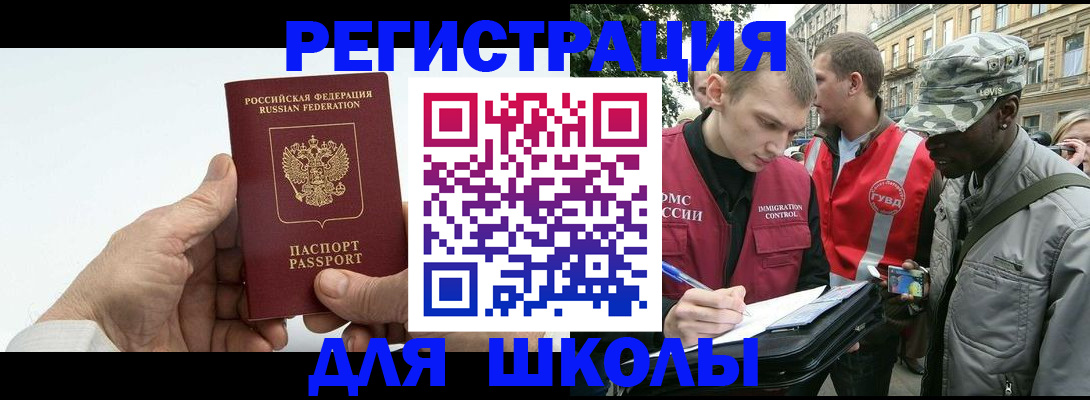 временная регистрация законно в Ярославле