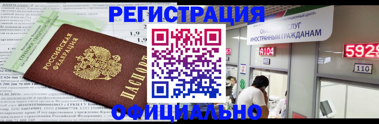временная регистрация поиск в Ярославле