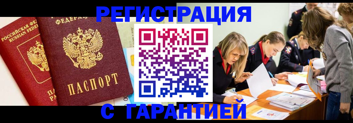 временная регистрация в Ярославле