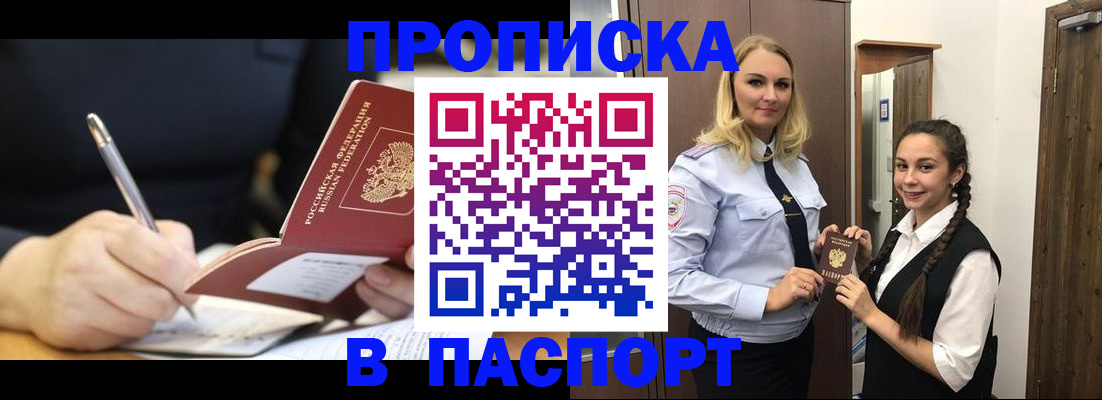 временная регистрация в Ярославле