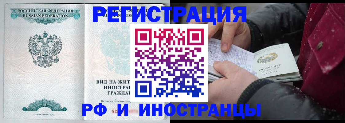 где прописаться в Ярославле