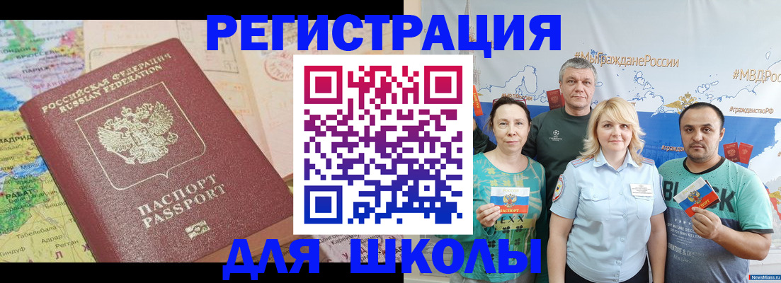 прописка для работы в Ярославле